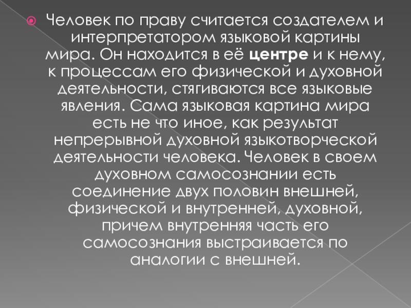 Цвет как лингвокогнитивная категория в русской языковой картине мира