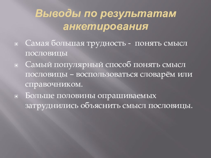 Обеспечение здоровья. Укрепление здоровья работоспособного населения. Содержание гигиенического воспитания. Обеспечение здоровья молодежи. Краткое содержание образовательной программы.