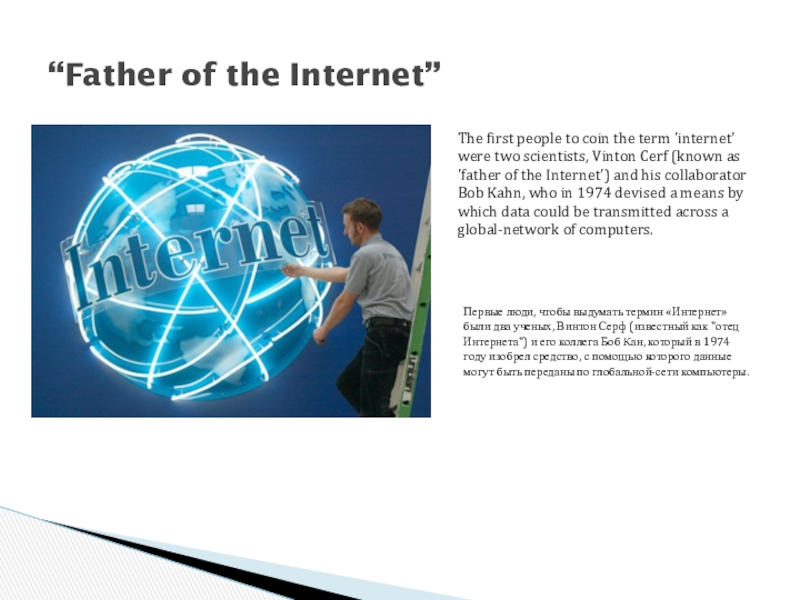 Интернет топик. Презентация на тему Internet in our Life. Internet in our Life реферат. The role of Computer in our Life. Лайф презентация.