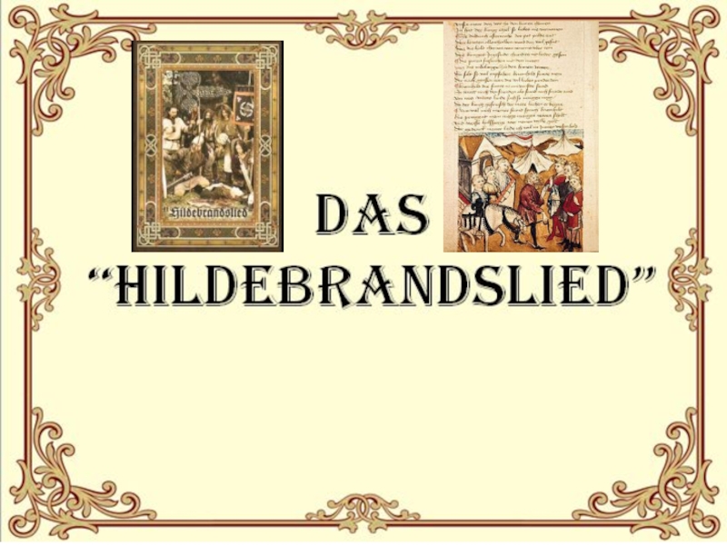 Презентация Презентация по немецкому языку Hildebrandslied (дополнительный материал при изучении периодизации)