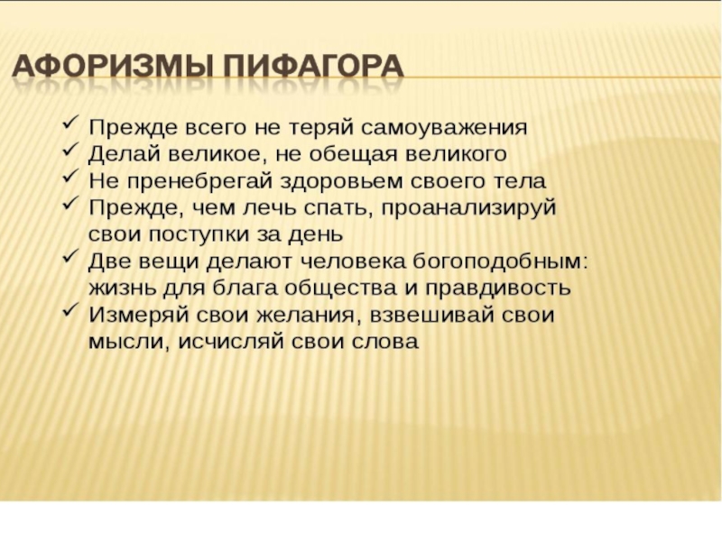 Высказывания 4 класс. Афоризмы 4 класс. Цитаты для 4 класса. 5 Афоризмов 4 класс. Что такое изречение 4 класс.