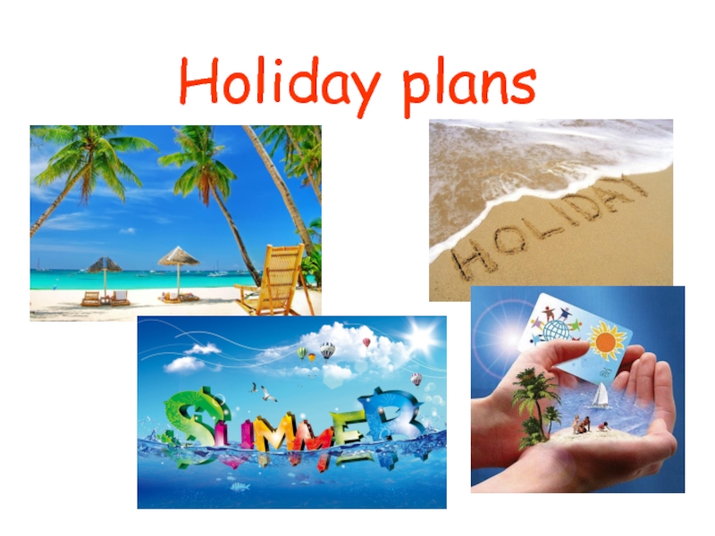 Holidays are a chance. Holiday Plans. Holiday Plans 6 класс. Картинки на тему Holidays. My Holiday Plans 4 класс.