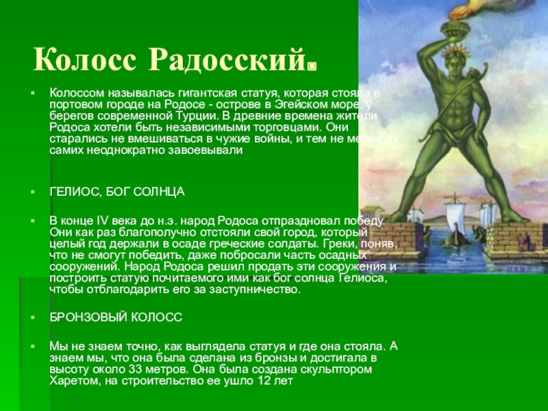 Сокровища земли под охраной человечества презентация 4 класс школа россии