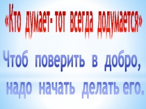 Презентация по литературному чтению на тему Прыжок Л.Н.Толстой (3 класс)