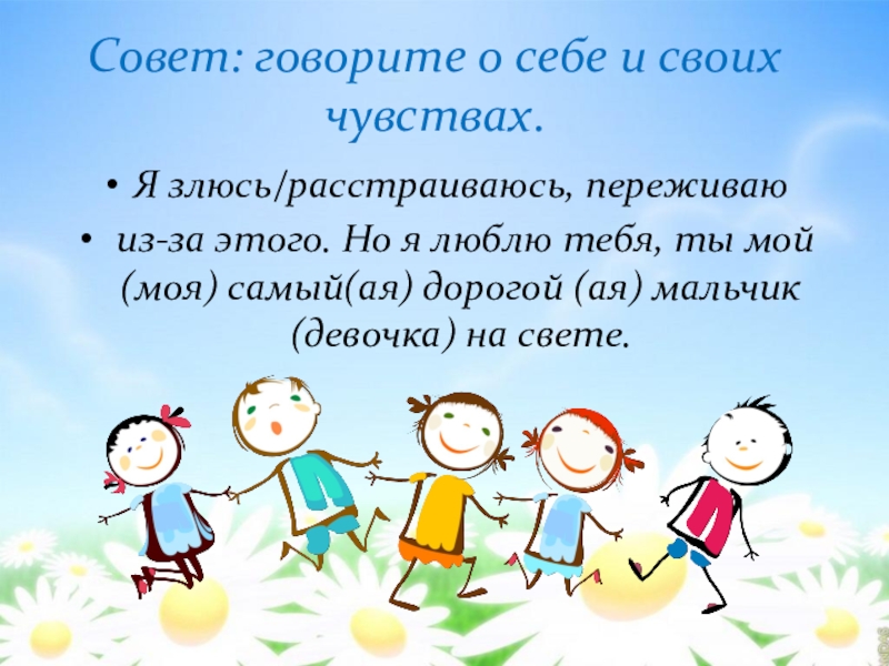 Советы говорящему