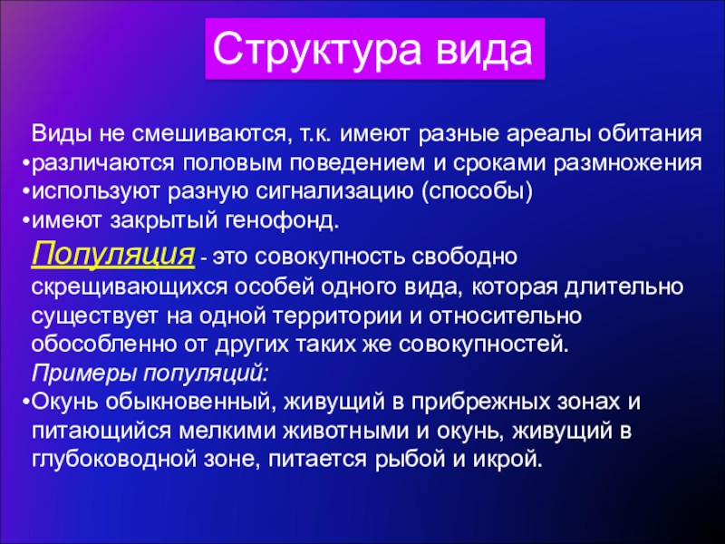 Особенности внешнего и внутреннего строения критерий