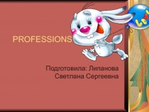 Профессии на английском языке (3 класс)