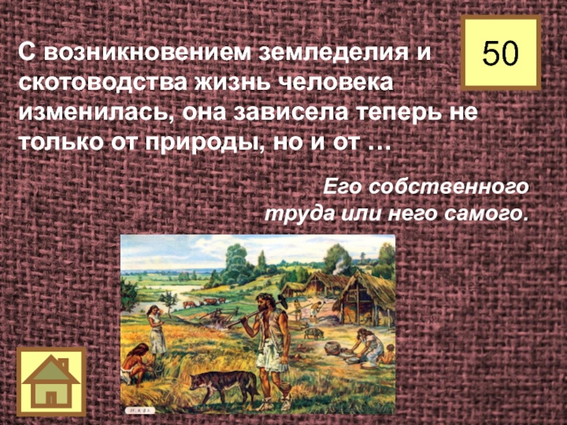 История земледелия презентация