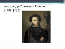 Презентация Руслан и Людмила (5 класс)