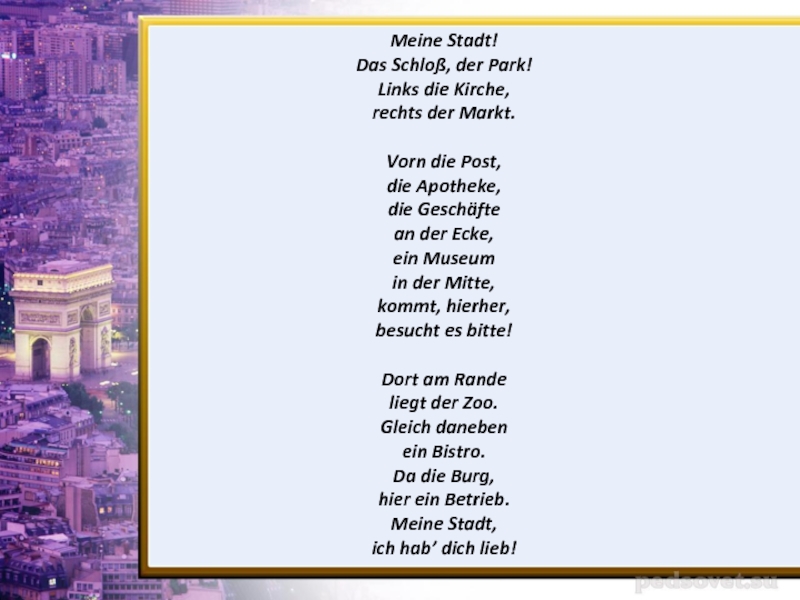 Das ist stadt. Стихотворение на немецком языке. Стишок на немецком. Стих про Германию. Стих на немецком языке о городе.