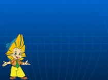 Презентация Сравнение дробей 5 класс