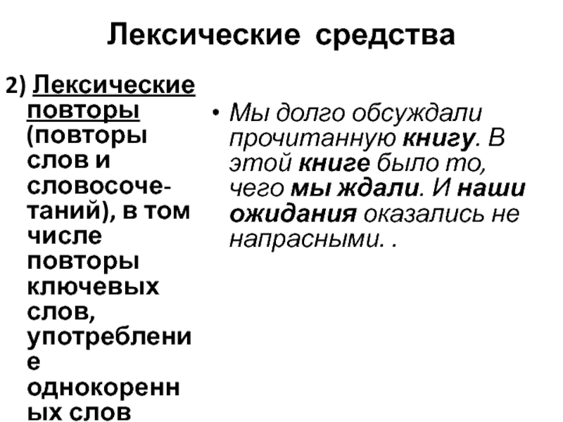 Эпитет это лексическое средство. Файловый обмен. Авилум и мушкенум. Мушкенумы правовой статус. Правовой статус населения.