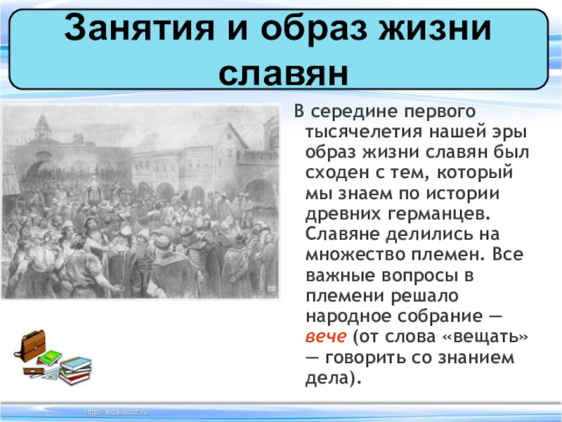 История страны 6 класс. Образования славянских государств 6 класс по истории. Образование славянских государств план. История 6 класс образование славянских государств. Проект образование славянских государств.