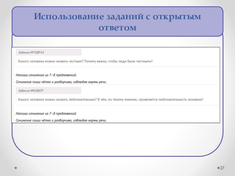 Почему важно быть любознательным огэ. Задания с открытым ответом. Использование задач. Почему важно быть любознательным сочинение. Задание с открытым ответом ответьте на вопросы.