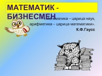 Игра презентация для 7- 8 классов