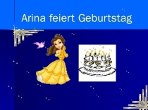 Презентация к уроку немецкого языка в 3 классе по теме  День рождения