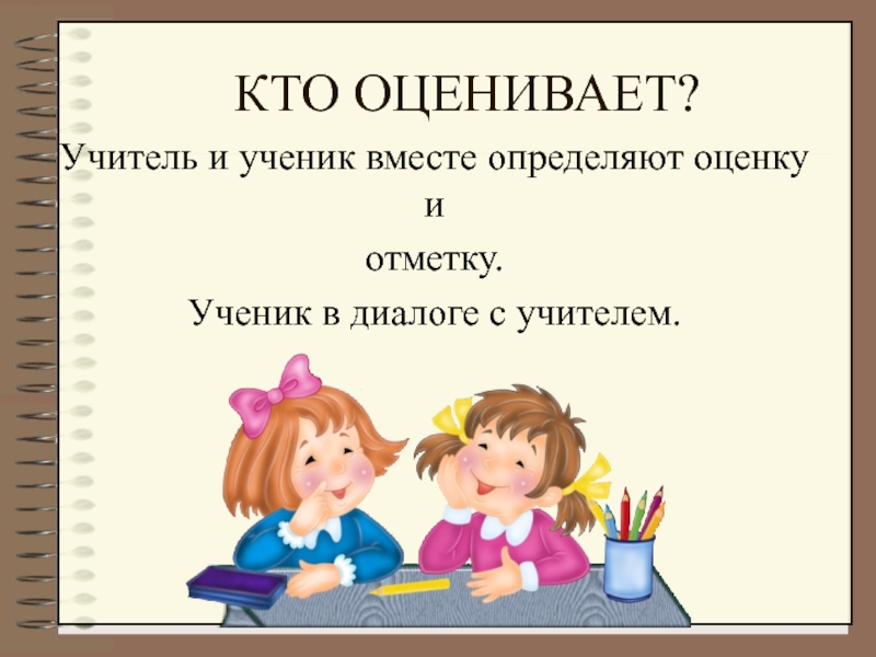 Определить преподаватель