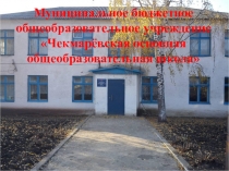 Презентация к уроку биологии в 6 классе Наш любимый уголок