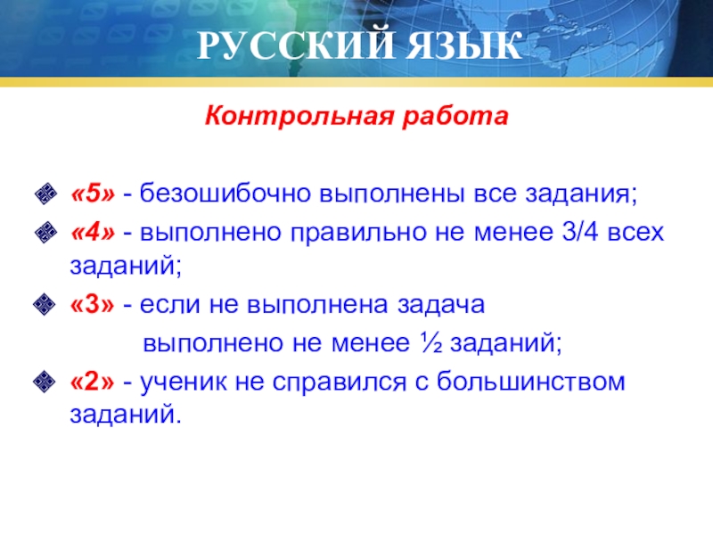 4 выполнено. Задача не выполнена. Задача выполнено итог. Задача выполнена не выполнена. Выполнено или выполненно как правильно.