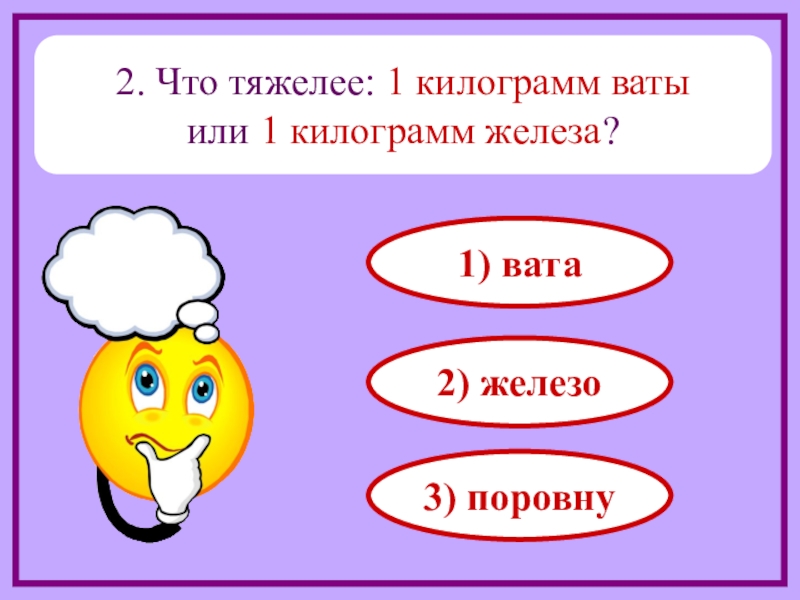 Что тяжелее картинки