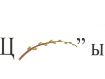 Ручной труд