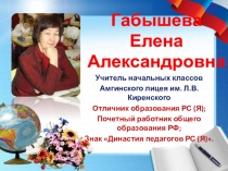 Деловая женщина. Презентация учителя