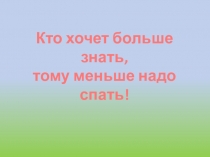 Урок по математике на тему Действия первой и второй ступеней