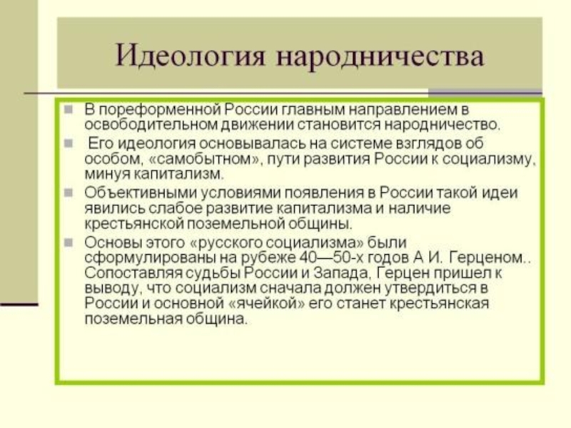 Доклад по теме Крестьянские движения в 30–50 гг. XIX в.