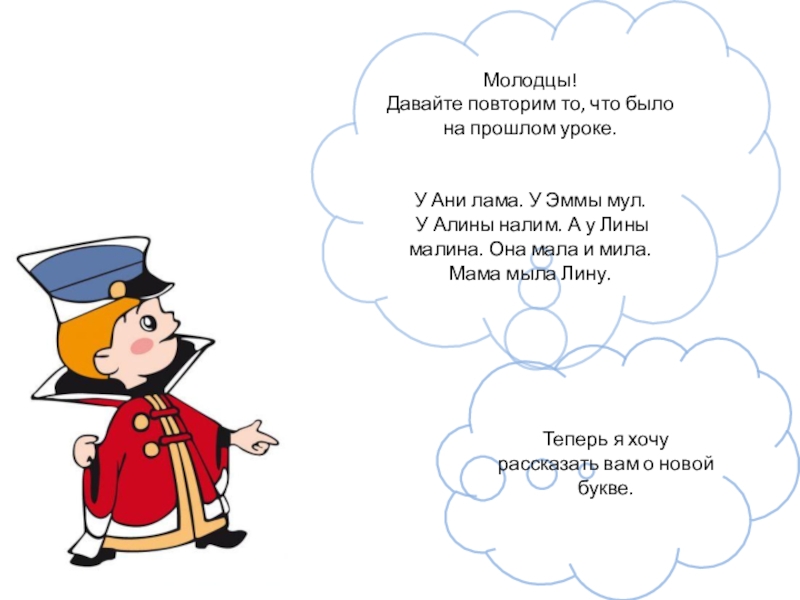 молодца давай. давайте сменим тему. молодец смешно. давай дальше. какие молодцы.