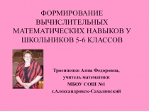 Презентация к научно-исследовательской работе