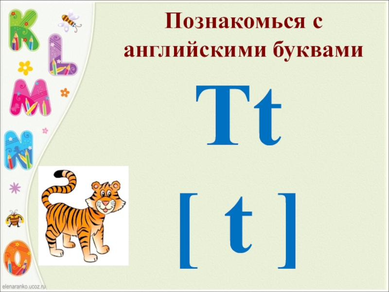 Презентация Презентация к уроку английского №4 по Афанасьевой (2 класс)