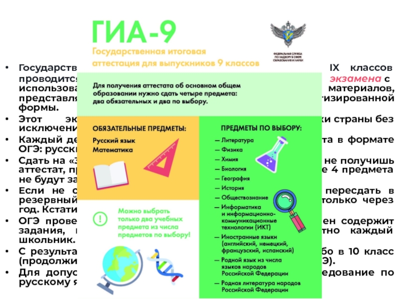 Требования к презентации огэ 9 класс информатика