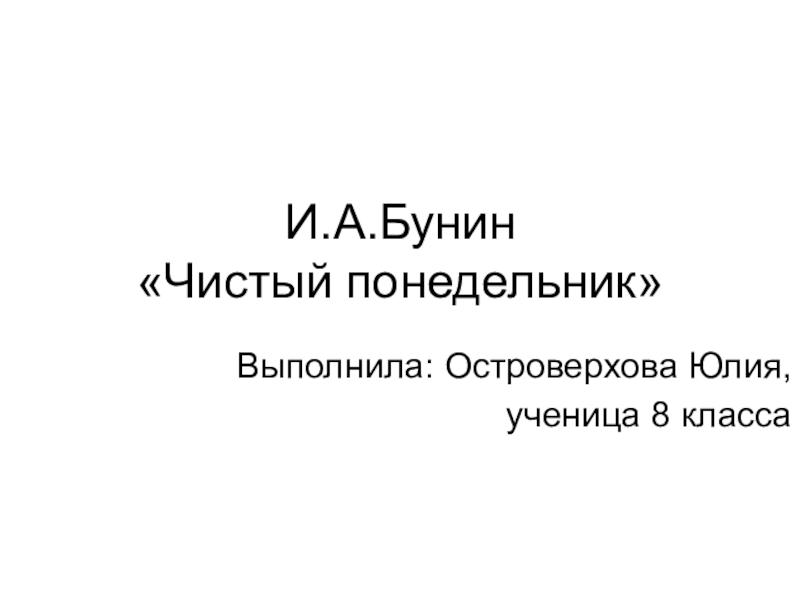 Художественный и нехудожественный текст 4 класс презентация