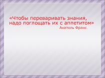 Презентация по теме Ткани (5 класс)