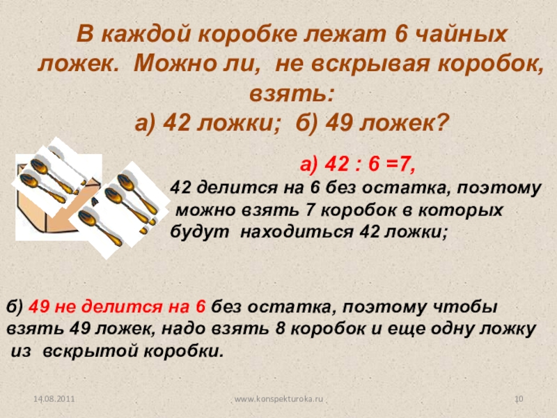 шары лежат в коробке. в 1 коробке лежат 2 белых шара в другой 2 черных. коробка конфет съеднера\. в коробке 5 белых и 3 черных шара. задача в коробке лежат 4 шара.