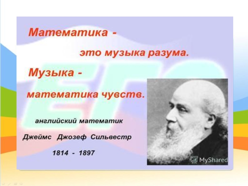 Цитаты великих о музыке. Высказывания великих о Музыке. Высказывания великих людей о музыкантах. Известные цитаты о Музыке.