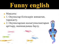 Презентация на английском языке по теме''My first English''