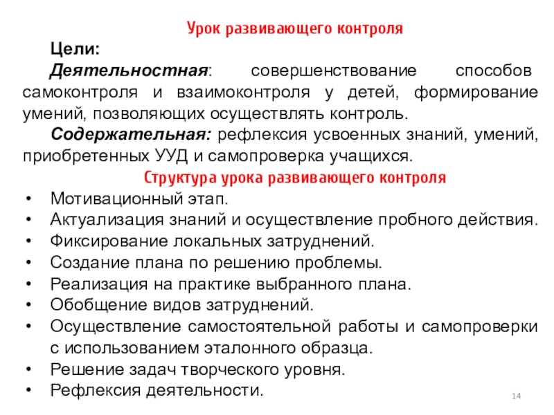 Переработку плана действий рекомендуется осуществлять 1 раз в