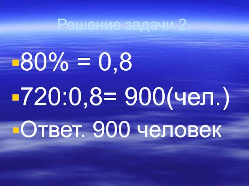 Чело ответ. Ответ: 900н. 1400-900 Ответ.