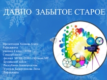 Презентация Фильм,фильм.... для начальных классов