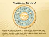 Презентация по теме:Religions of the world