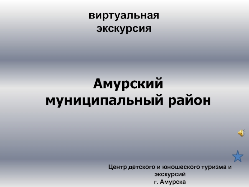 Мой образовательный маршрут презентация