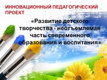 Презентация по ручному труду из различного материала Мир в ладошках