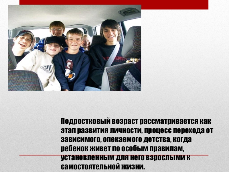 Сообщение про подростков. Особенности подросткового возраста родительское собрание в 7 классе.