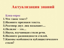 Презентация по русскому языку на тему Причастие как часть речи (7 класс)