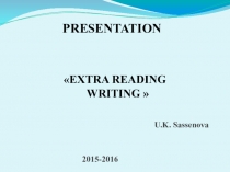 Презентация EXTRA READING WRITING