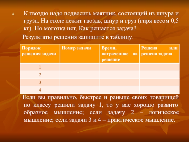 Начинающий факир составил для себя следующий план подготовки к лежанию на гвоздях сначала 200