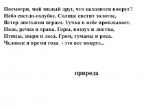 Презентация по биологии Царства живой природы