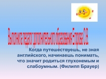 Презентация по английскому языку на тему Еда.