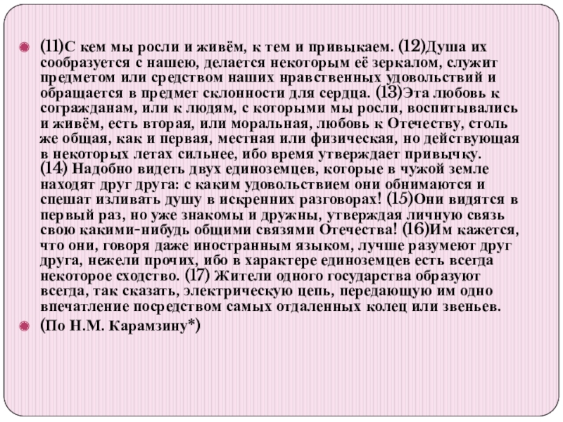 Стих про родное село для детей. Моя деревня сочинение. Стихи про дом в деревне. Стихи про село для детей. В деревне где я рос сочинение.